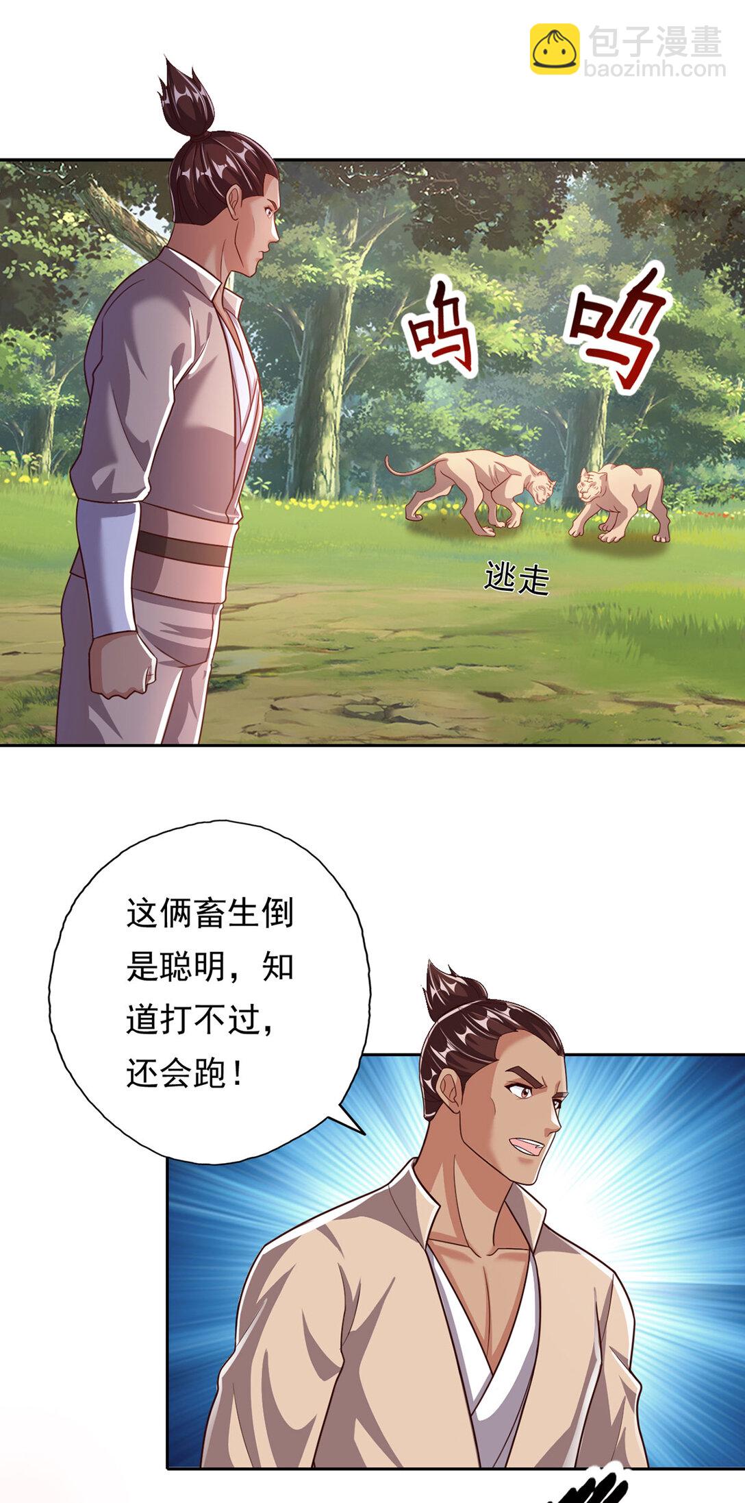 第196话 红光乍现，反杀-第293话