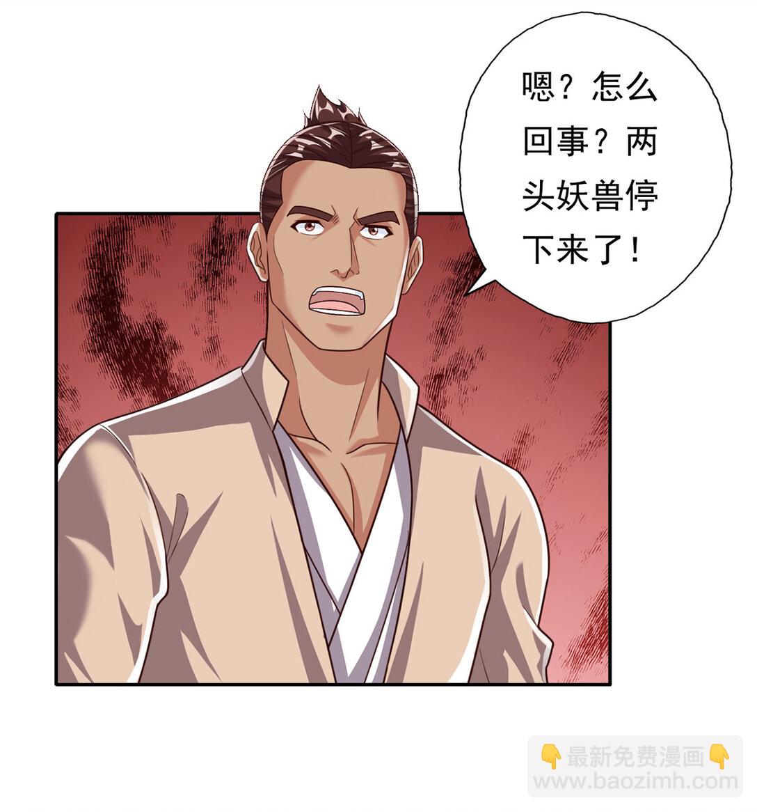 第196话 红光乍现，反杀-第293话