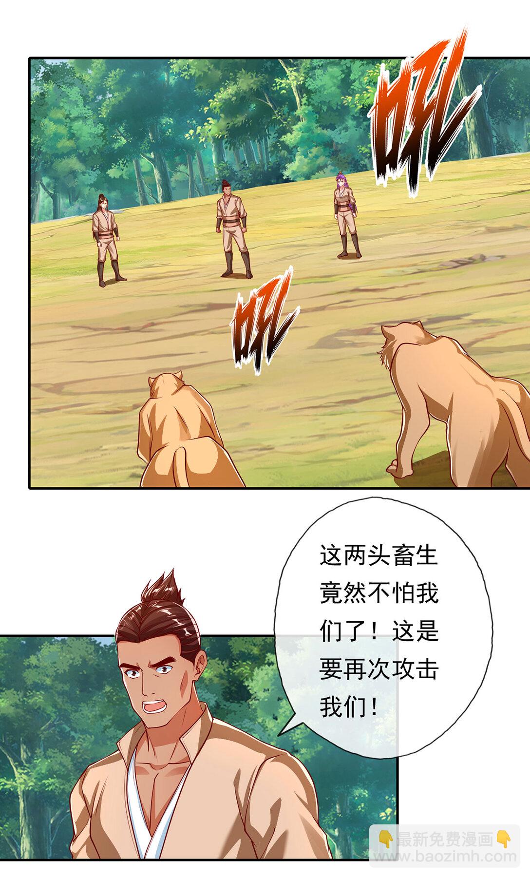 第196话 红光乍现，反杀-第293话