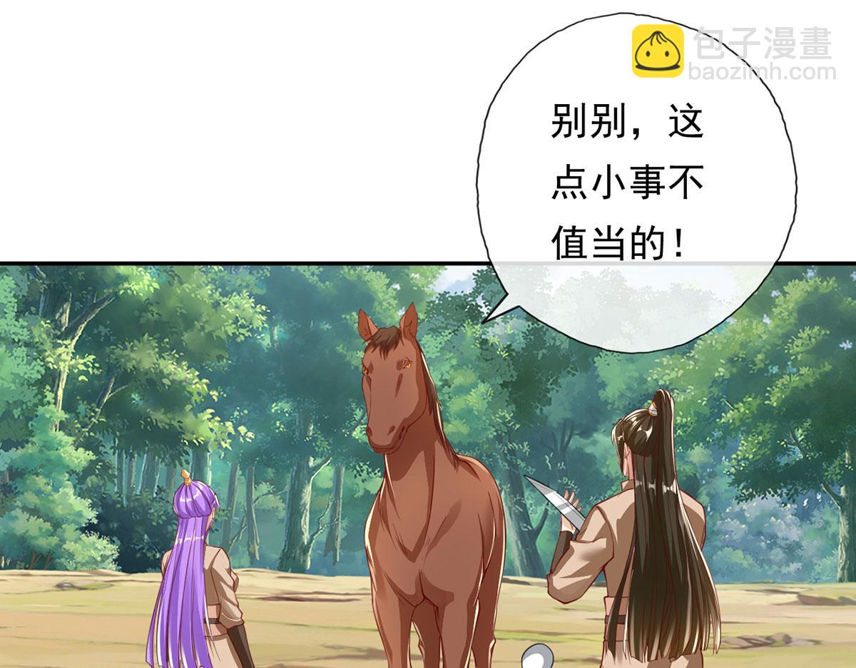 第198话 我带飞你们(1/2)-第199话