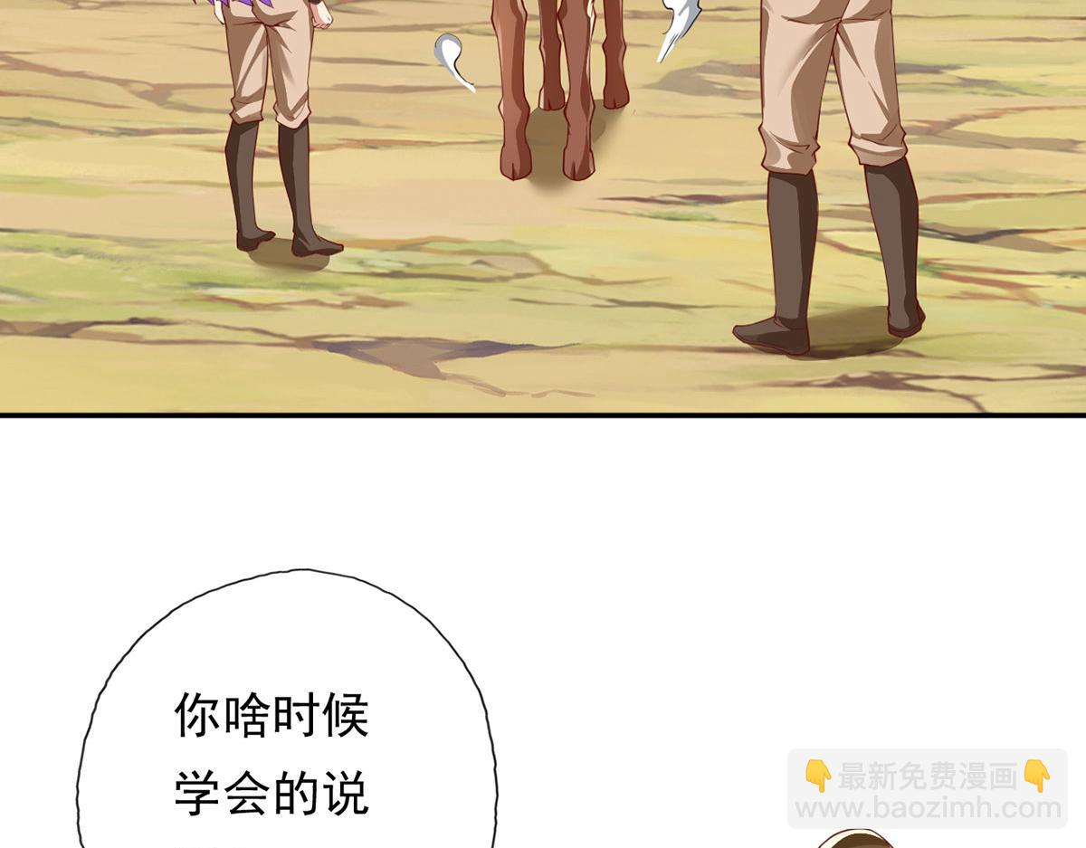 第198话 我带飞你们(1/2)-第199话