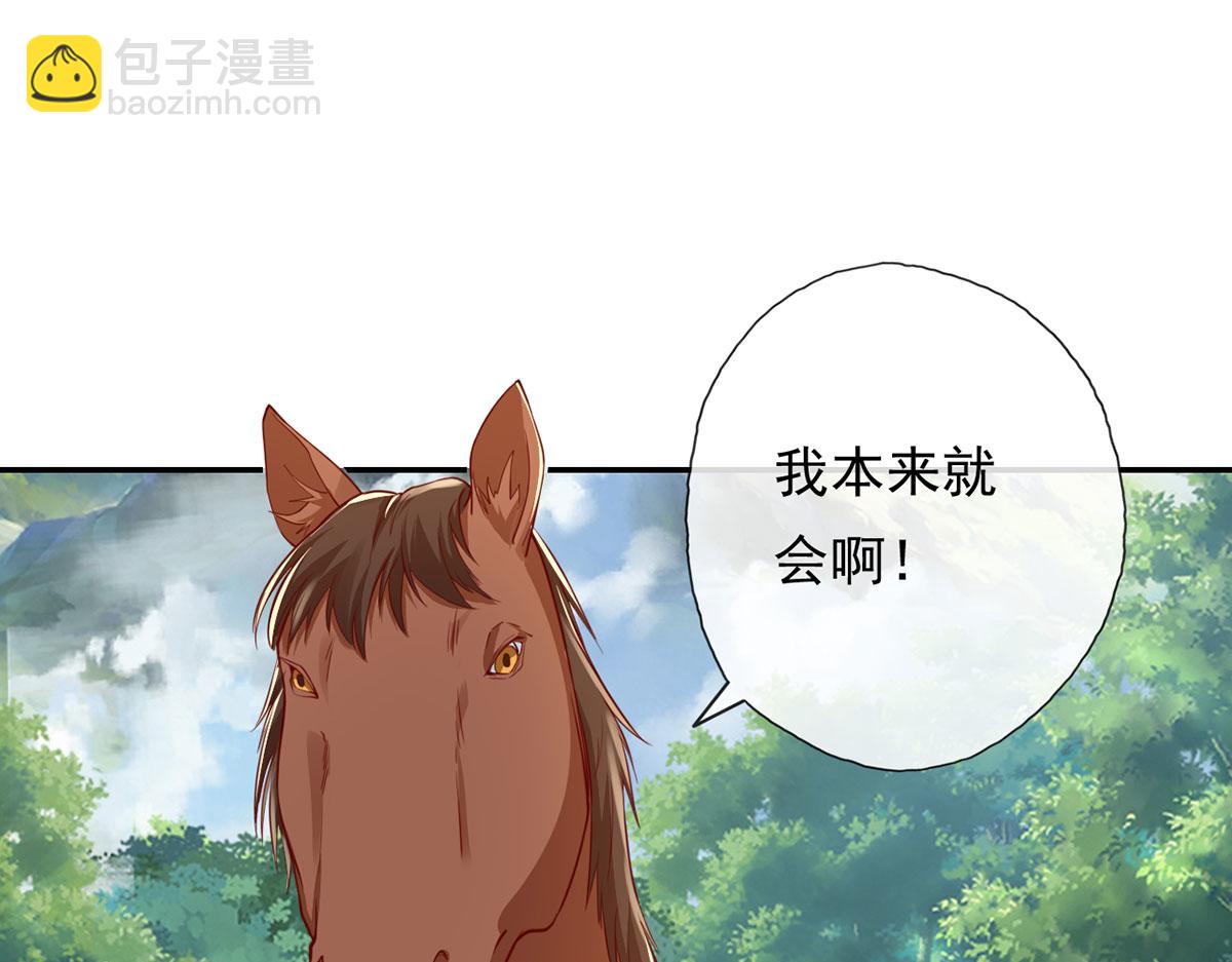 第198话 我带飞你们(1/2)-第199话