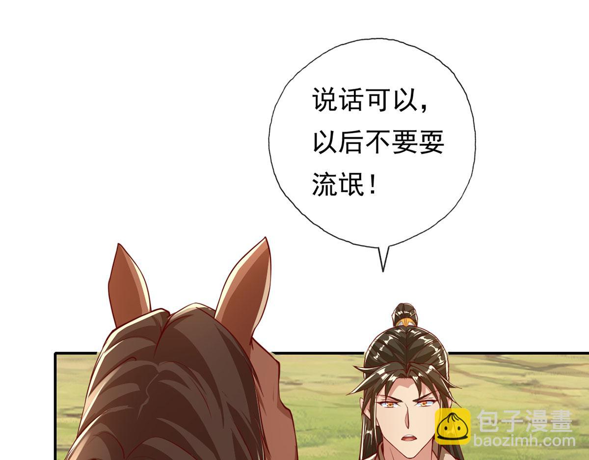 第198话 我带飞你们(1/2)-第199话