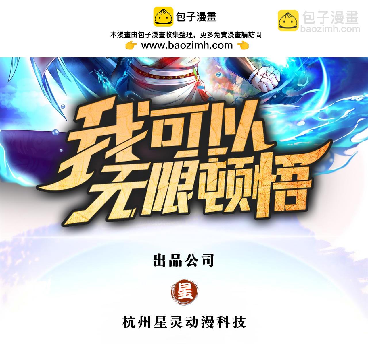 第198话 我带飞你们(1/2)-第199话