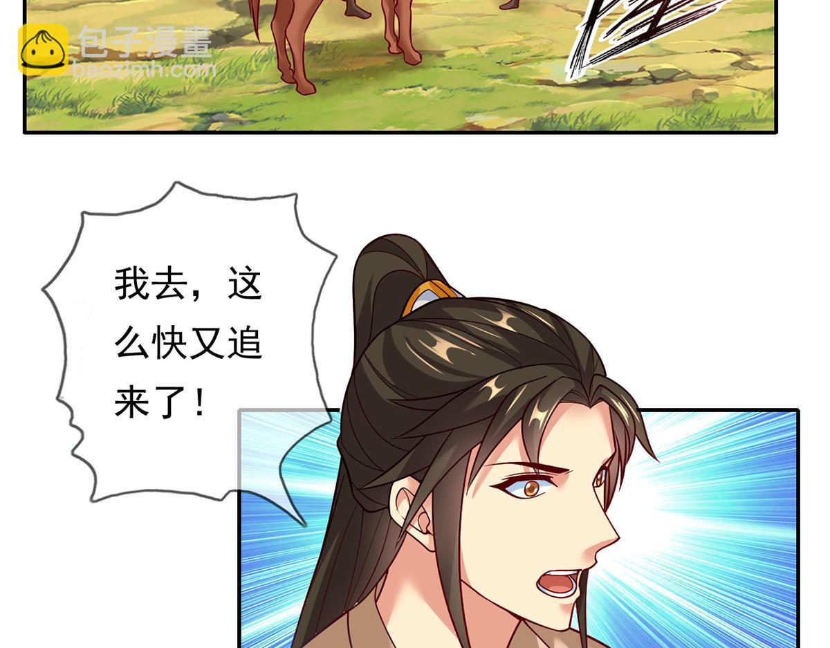 第198话 我带飞你们(1/2)-第199话