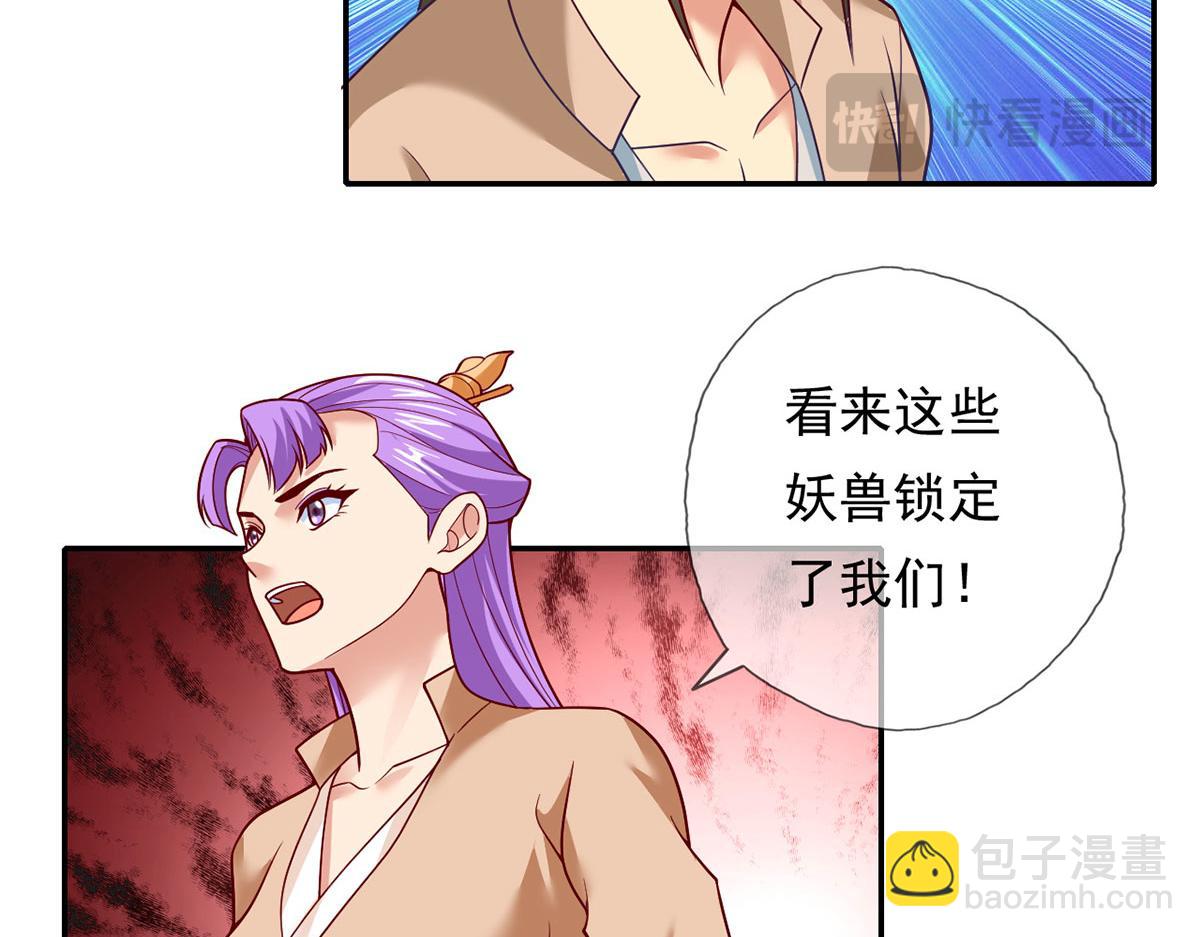 第198话 我带飞你们(1/2)-第199话