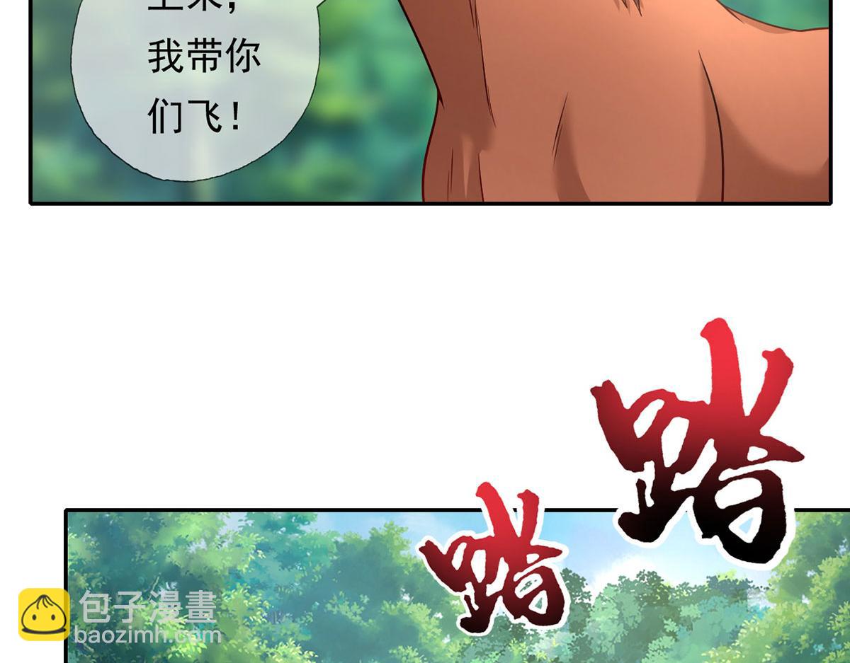 第198话 我带飞你们(1/2)-第199话