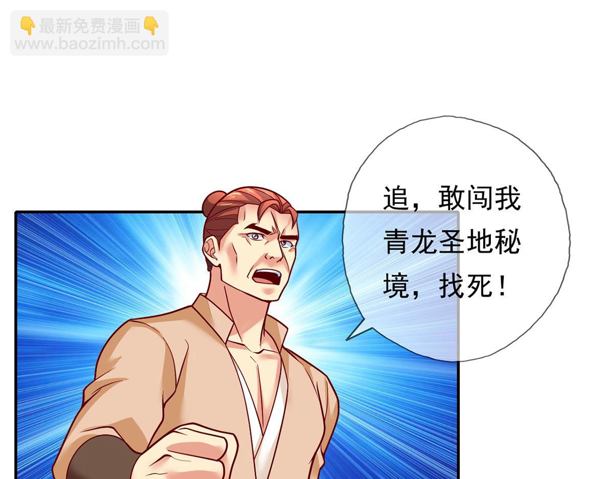 第198话 我带飞你们(1/2)-第199话