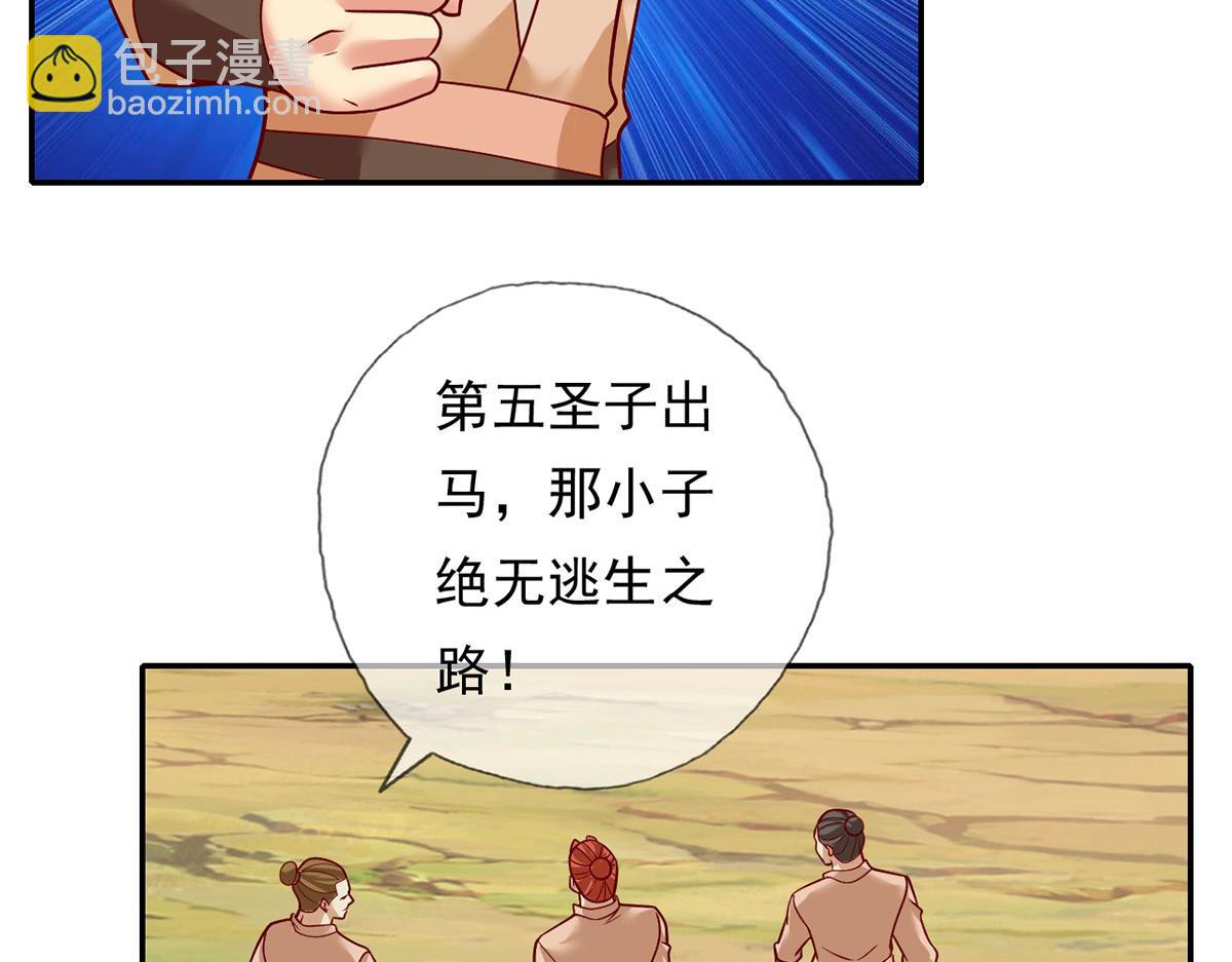 第198话 我带飞你们(1/2)-第199话