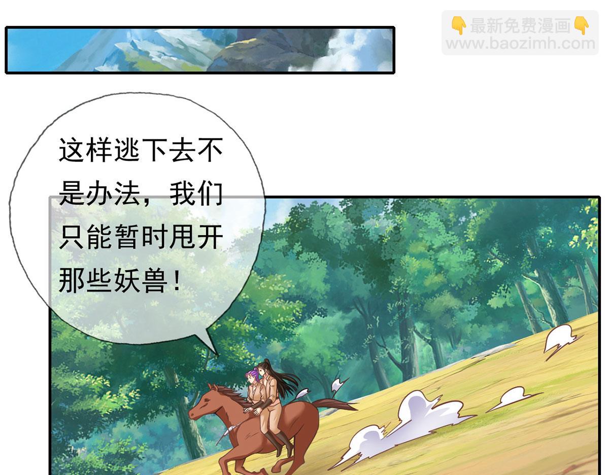 第198话 我带飞你们(1/2)-第199话