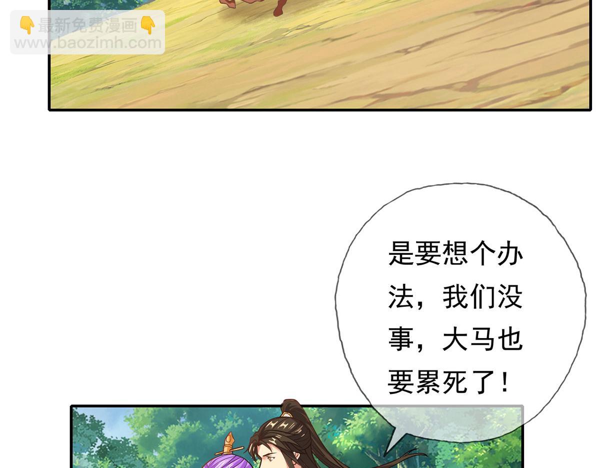 第198话 我带飞你们(1/2)-第199话