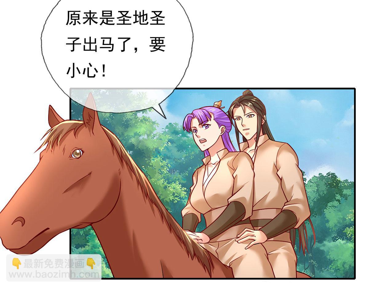 第198话 我带飞你们(1/2)-第199话