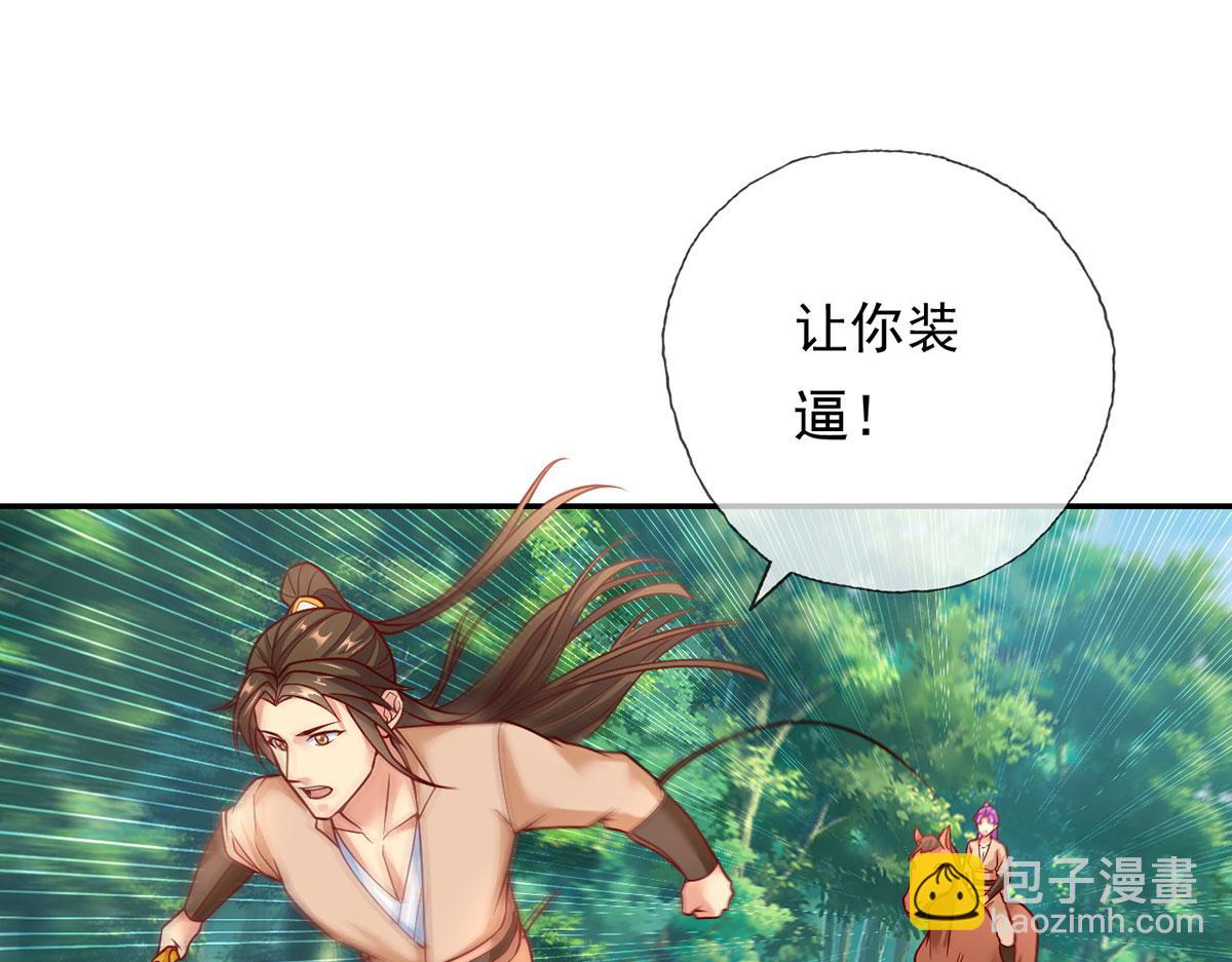 第198话 我带飞你们(1/2)-第199话