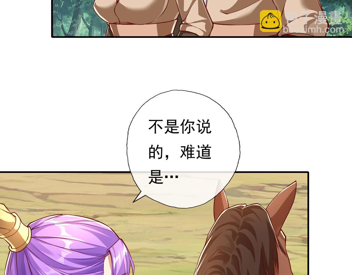 第198话 我带飞你们(1/2)-第199话