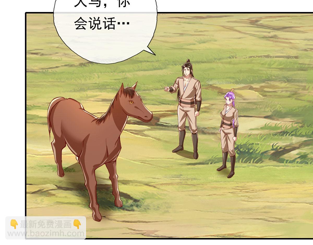 第198话 我带飞你们(1/2)-第199话