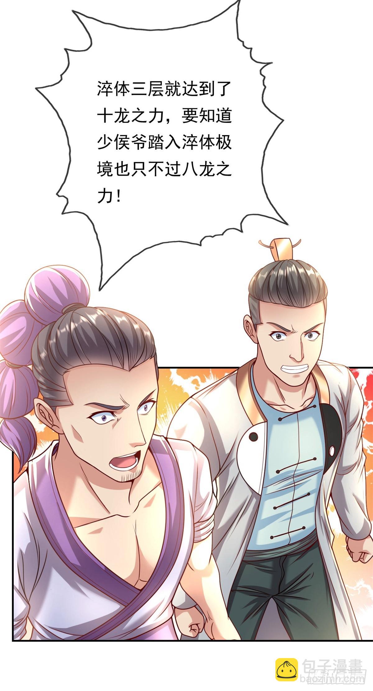 第20话 跳梁小丑-第21话