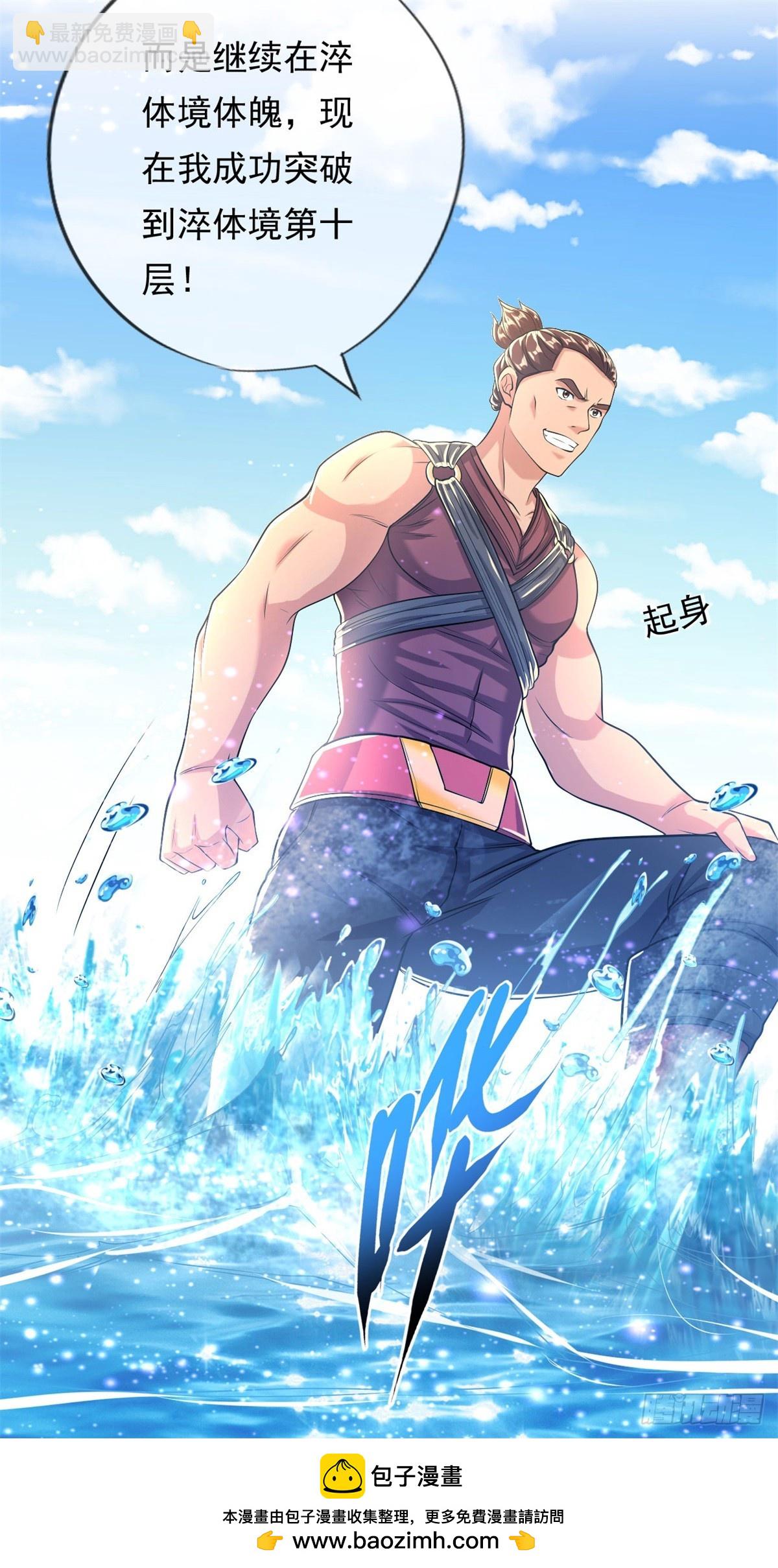 第20话 跳梁小丑-第21话