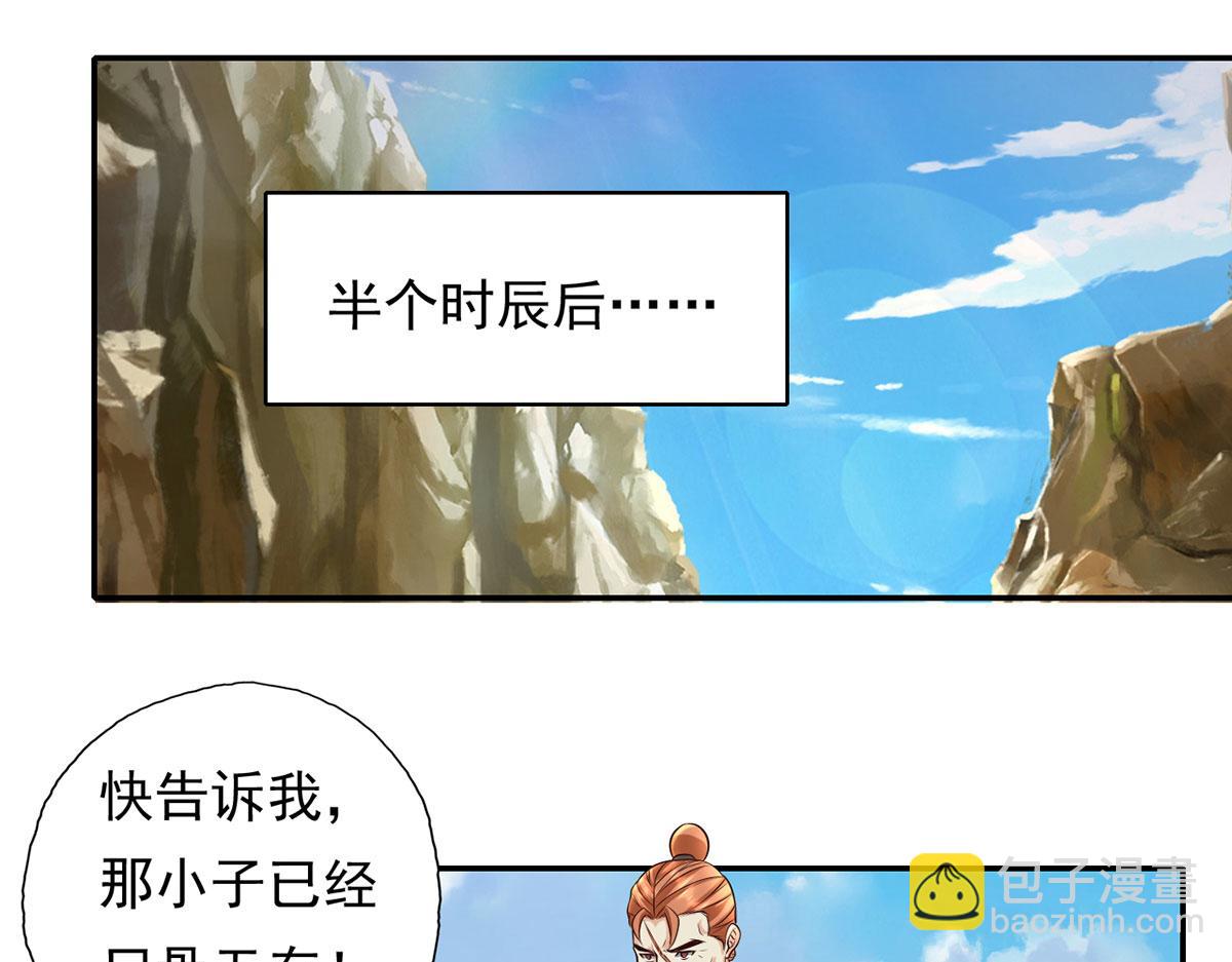 第200话 好汉不吃眼前亏(1/2)-第201话