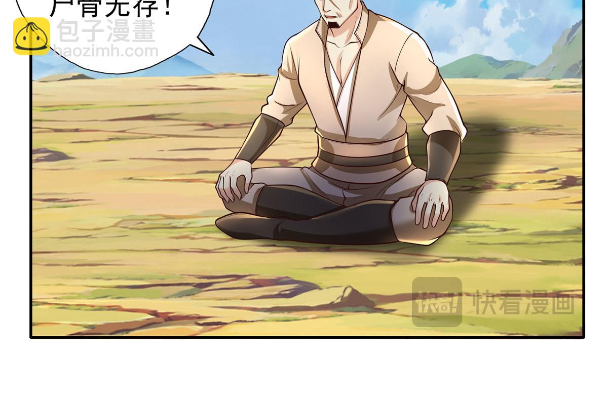 第200话 好汉不吃眼前亏(1/2)-第201话