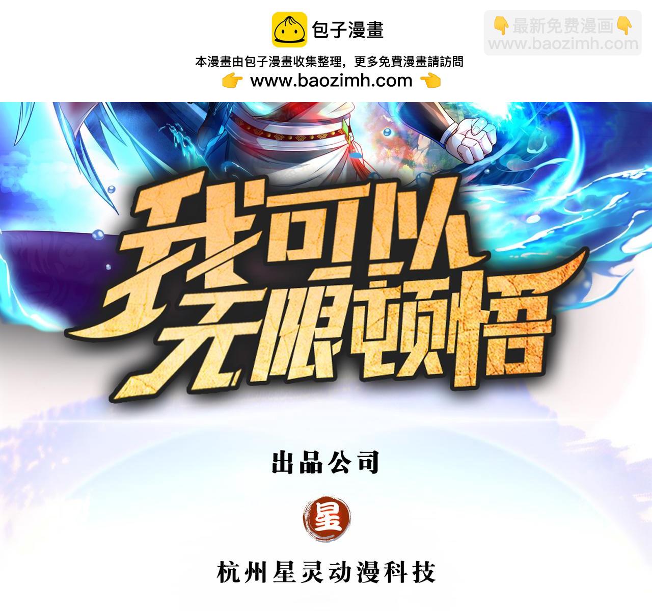 第200话 好汉不吃眼前亏(1/2)-第201话