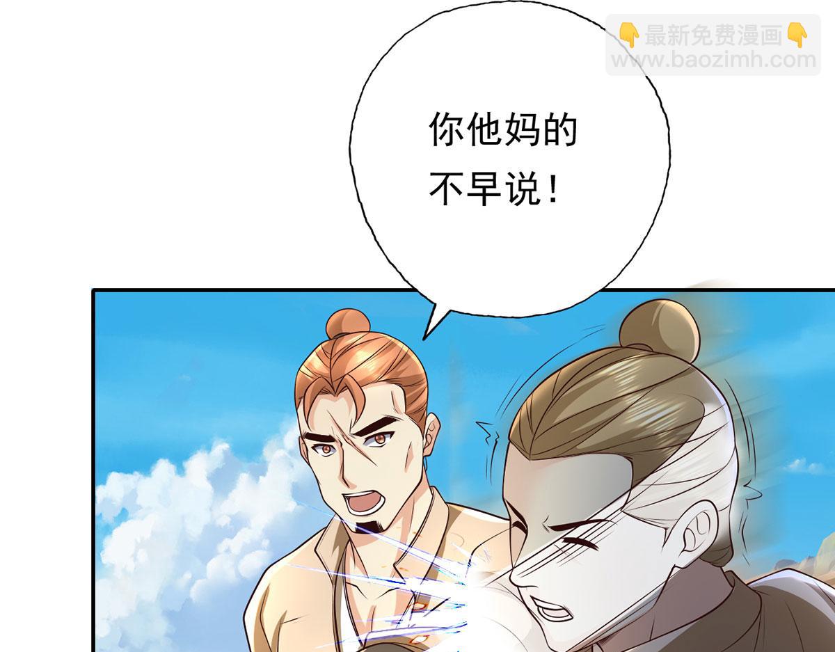 第200话 好汉不吃眼前亏(1/2)-第201话