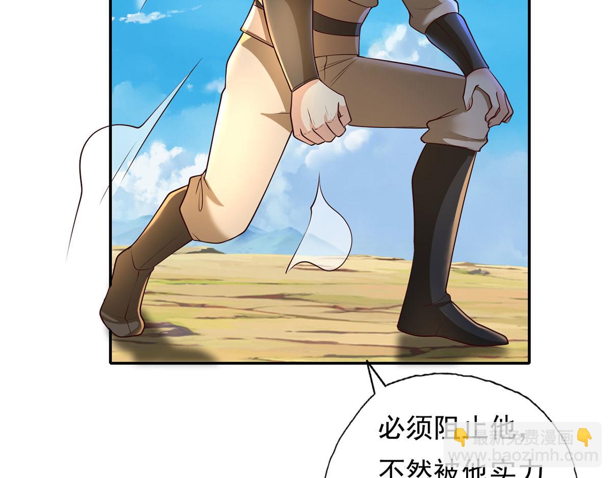 第200话 好汉不吃眼前亏(1/2)-第201话