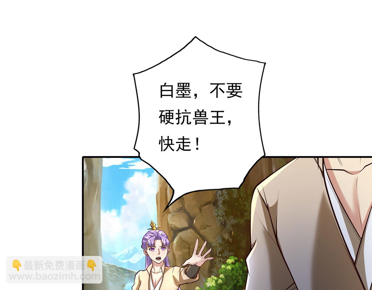 第200话 好汉不吃眼前亏(1/2)-第201话