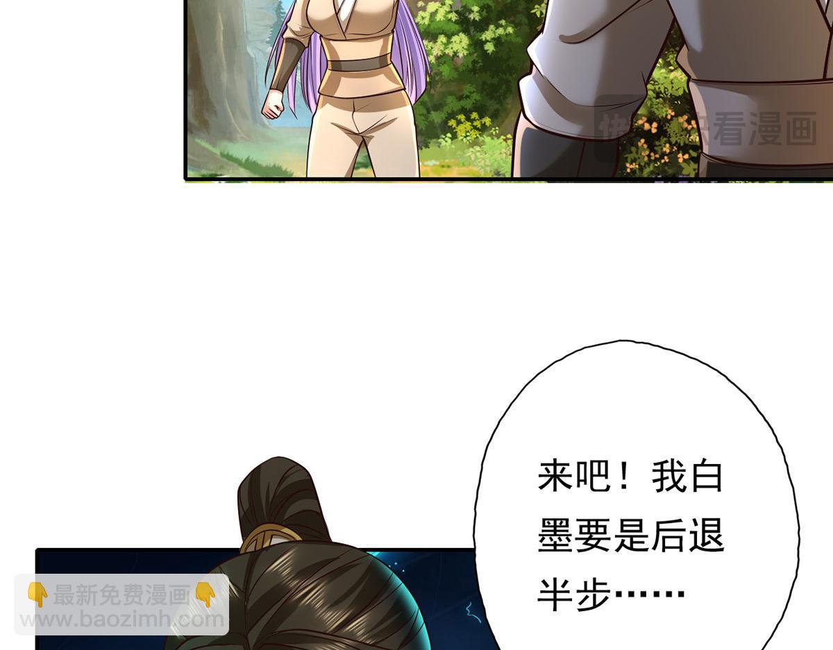 第200话 好汉不吃眼前亏(1/2)-第201话