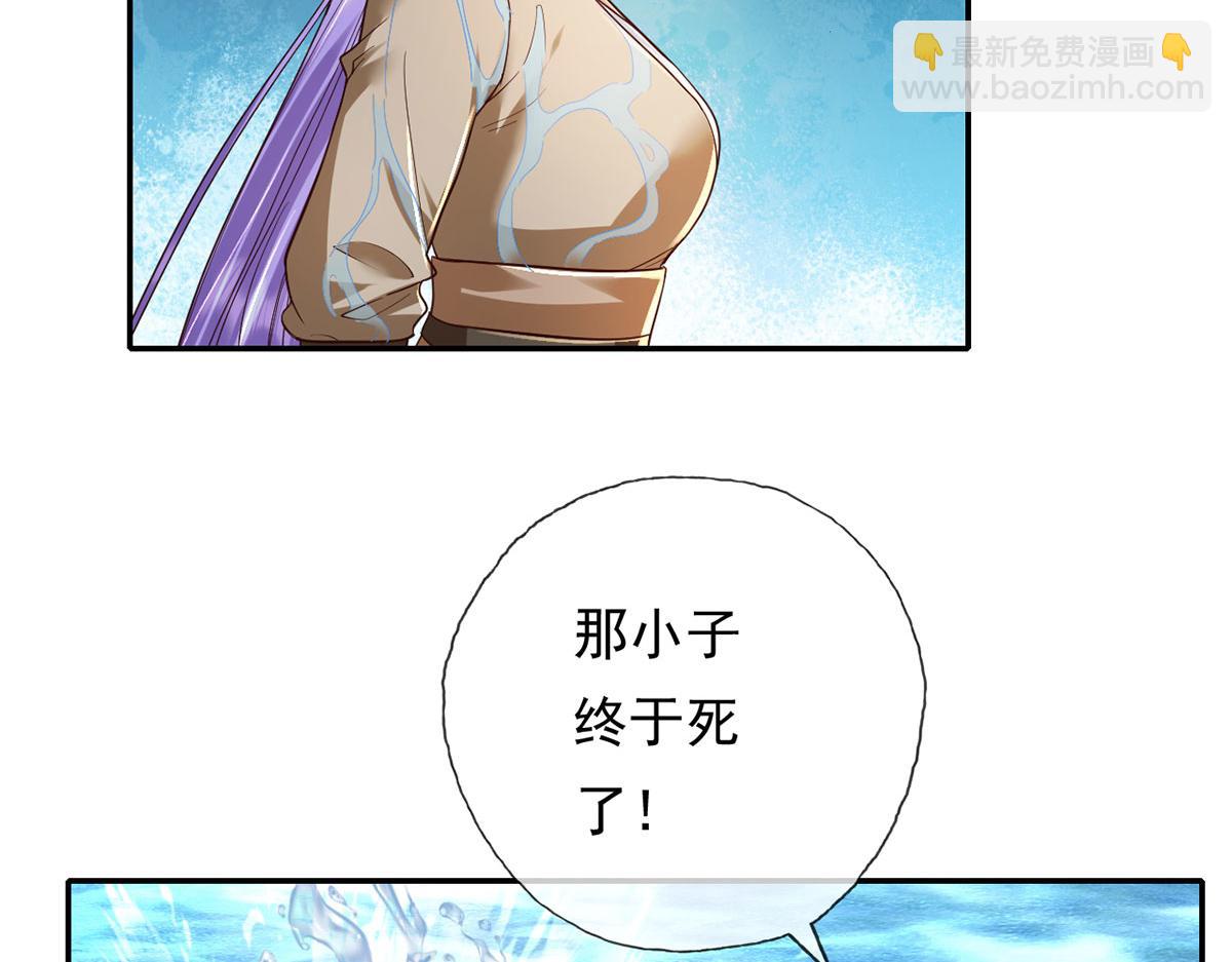 我可以無限頓悟 - 第202話 被困魚腹(1/2) - 2