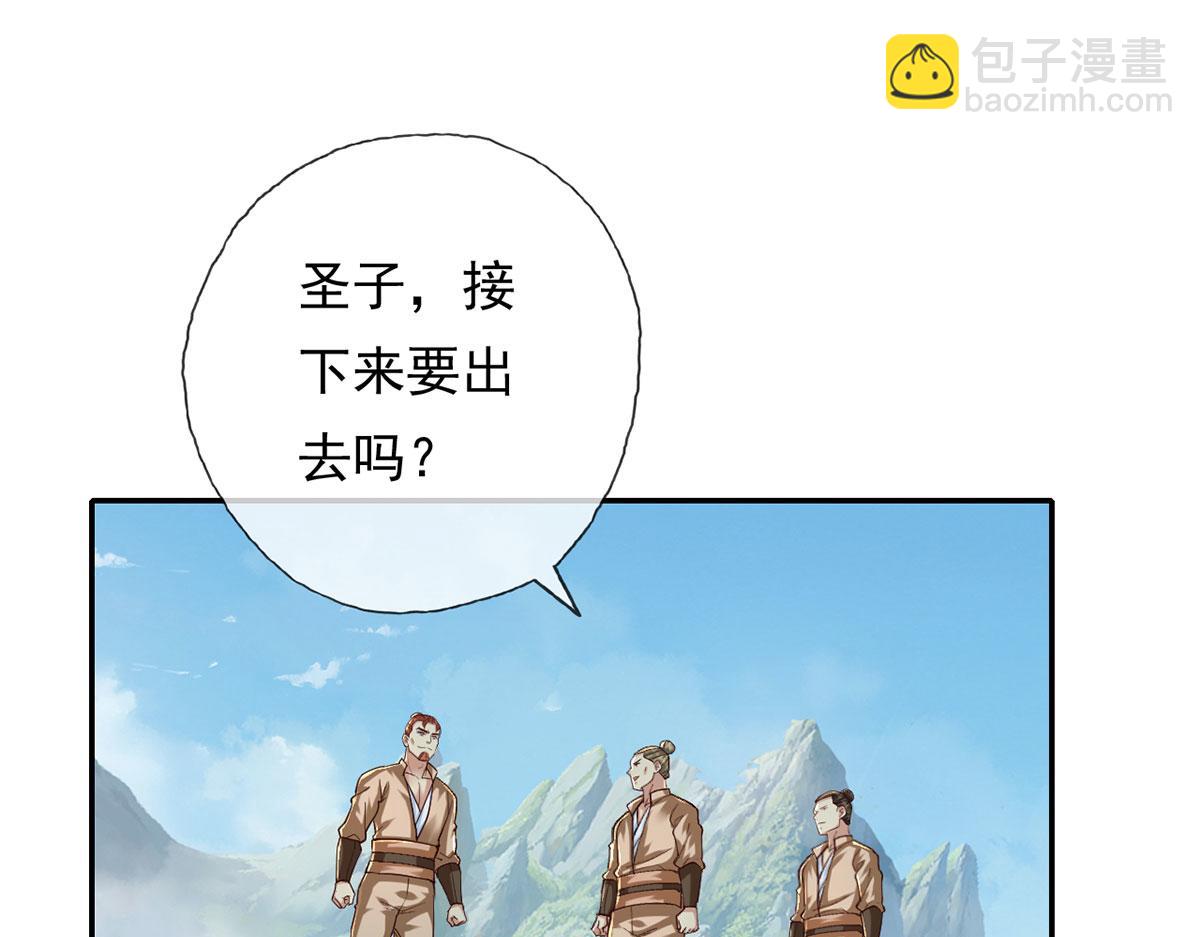 我可以無限頓悟 - 第202話 被困魚腹(1/2) - 5