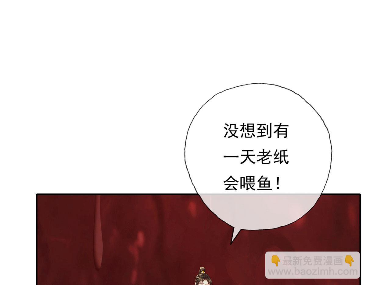 我可以無限頓悟 - 第202話 被困魚腹(1/2) - 2