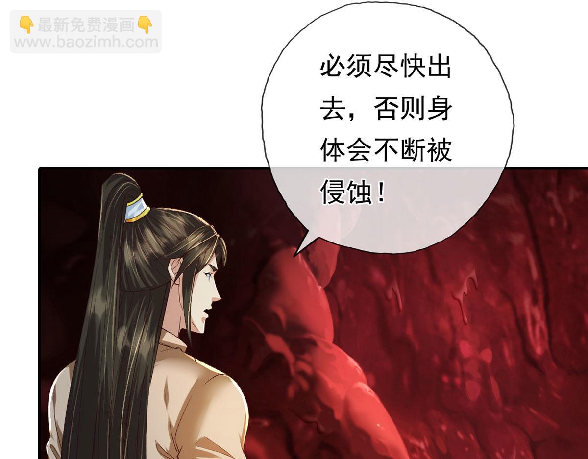 我可以無限頓悟 - 第202話 被困魚腹(1/2) - 8