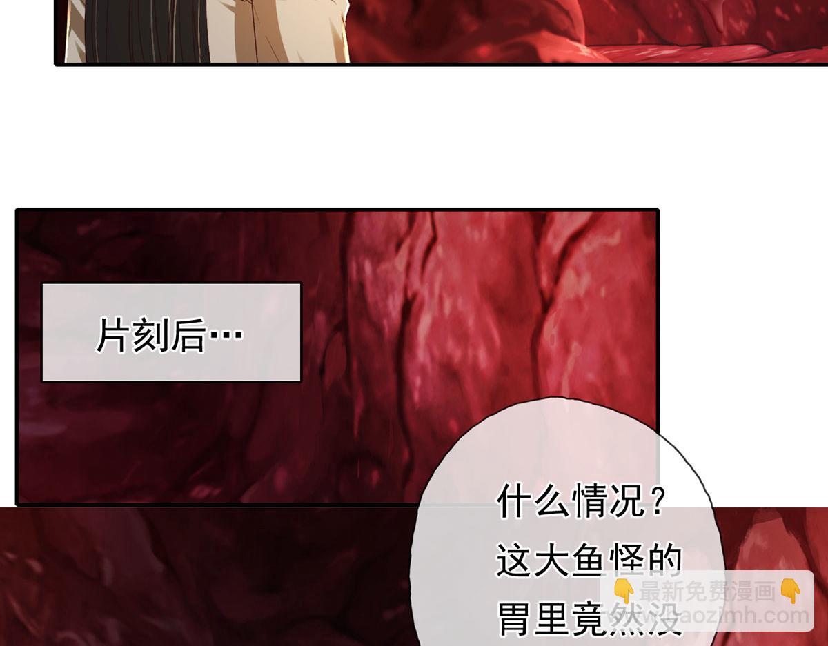 我可以無限頓悟 - 第202話 被困魚腹(1/2) - 1