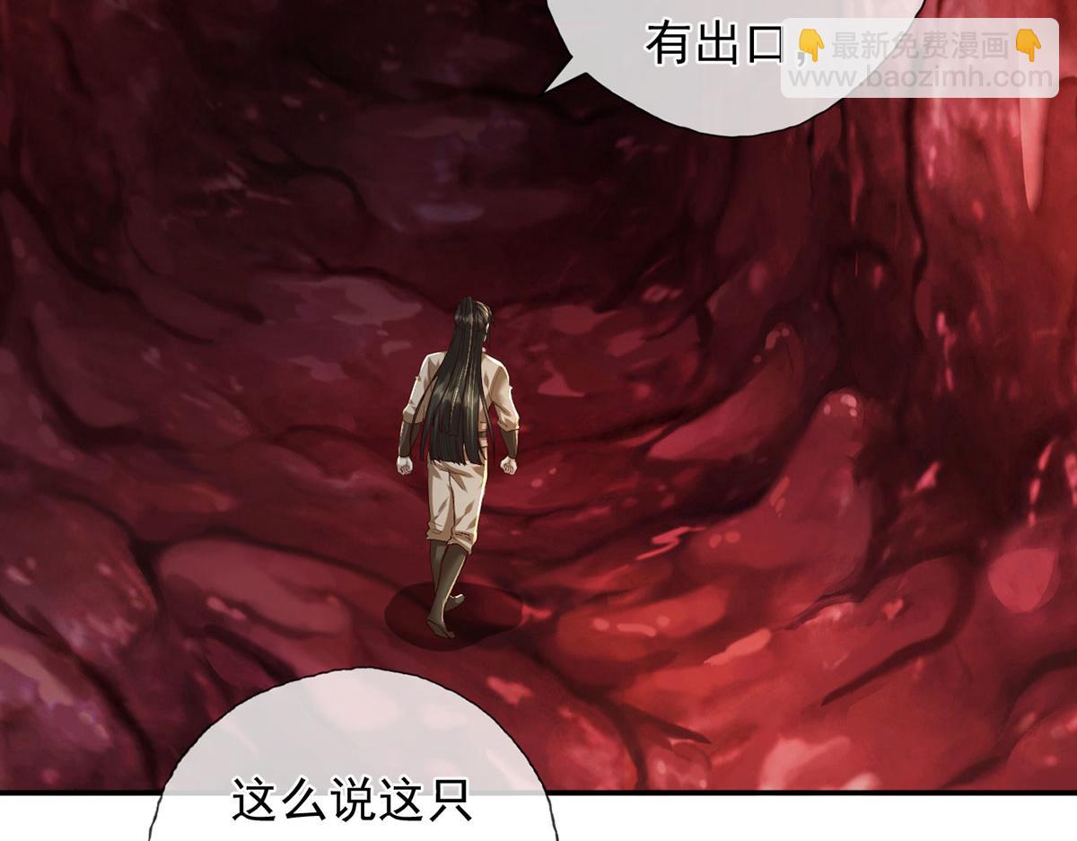 我可以無限頓悟 - 第202話 被困魚腹(1/2) - 2