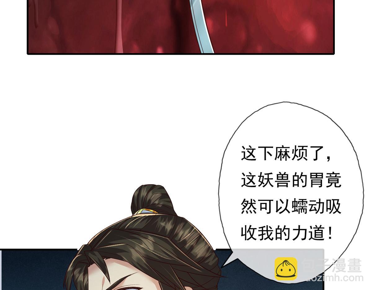 我可以無限頓悟 - 第202話 被困魚腹(1/2) - 8