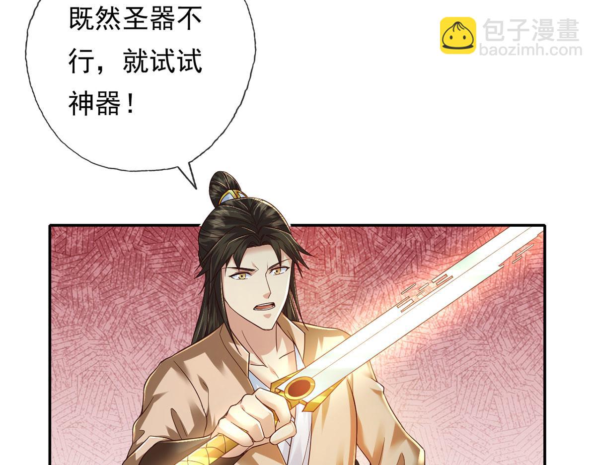 我可以無限頓悟 - 第202話 被困魚腹(1/2) - 2