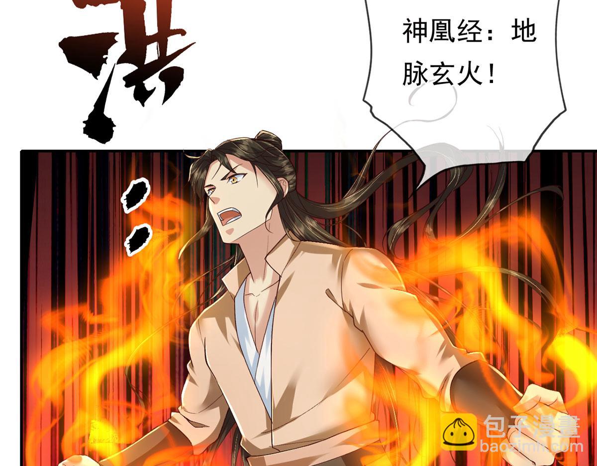 我可以無限頓悟 - 第202話 被困魚腹(1/2) - 1