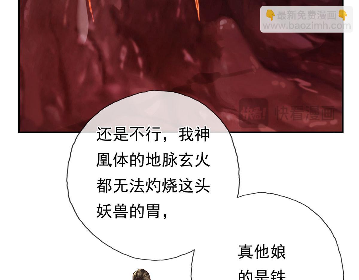 我可以無限頓悟 - 第202話 被困魚腹(1/2) - 5