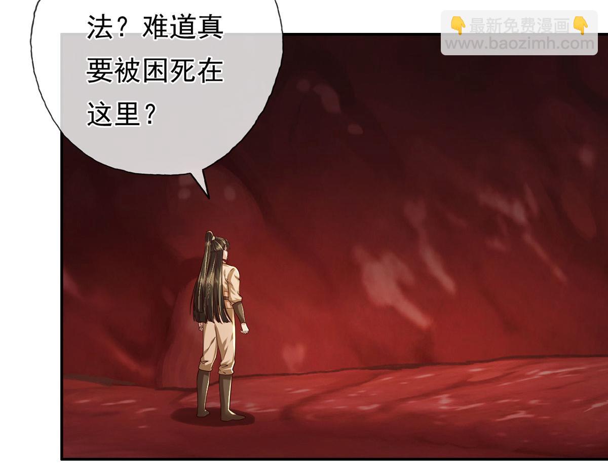 我可以無限頓悟 - 第202話 被困魚腹(1/2) - 1
