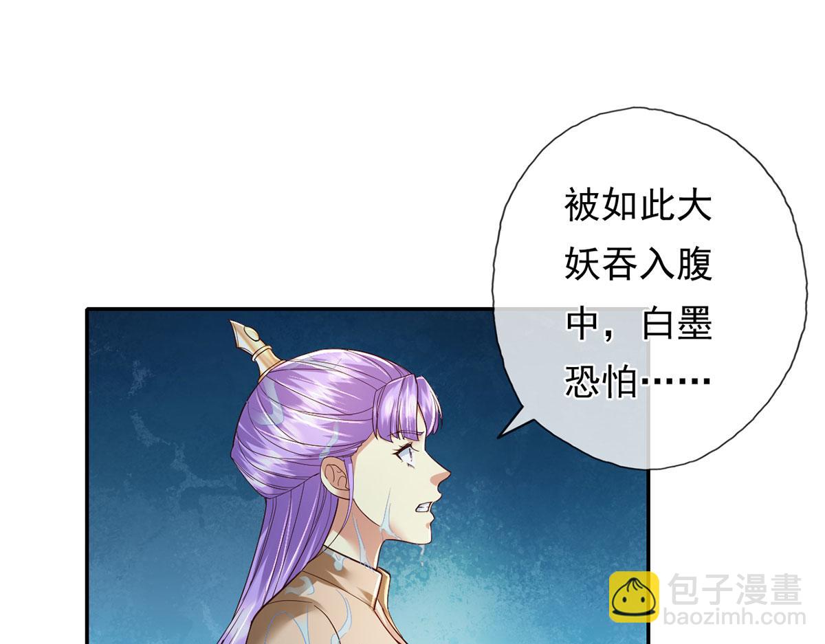 我可以無限頓悟 - 第202話 被困魚腹(1/2) - 1