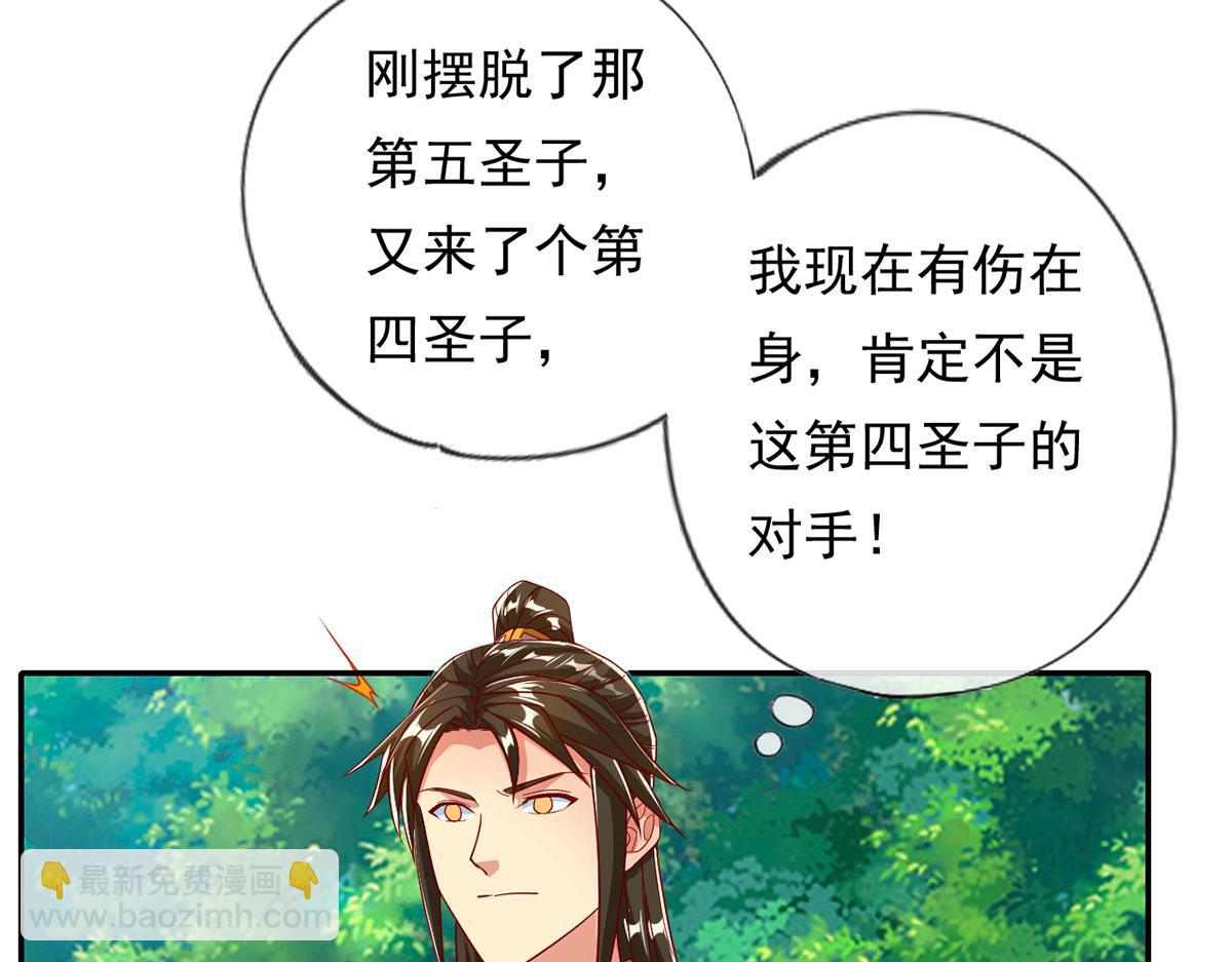 第204话 青龙化身(1/2)-第205话