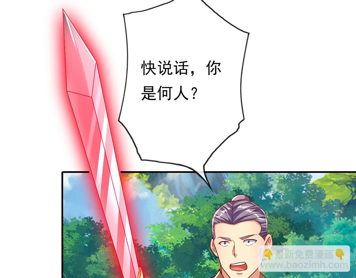 第204话 青龙化身(1/2)-第205话