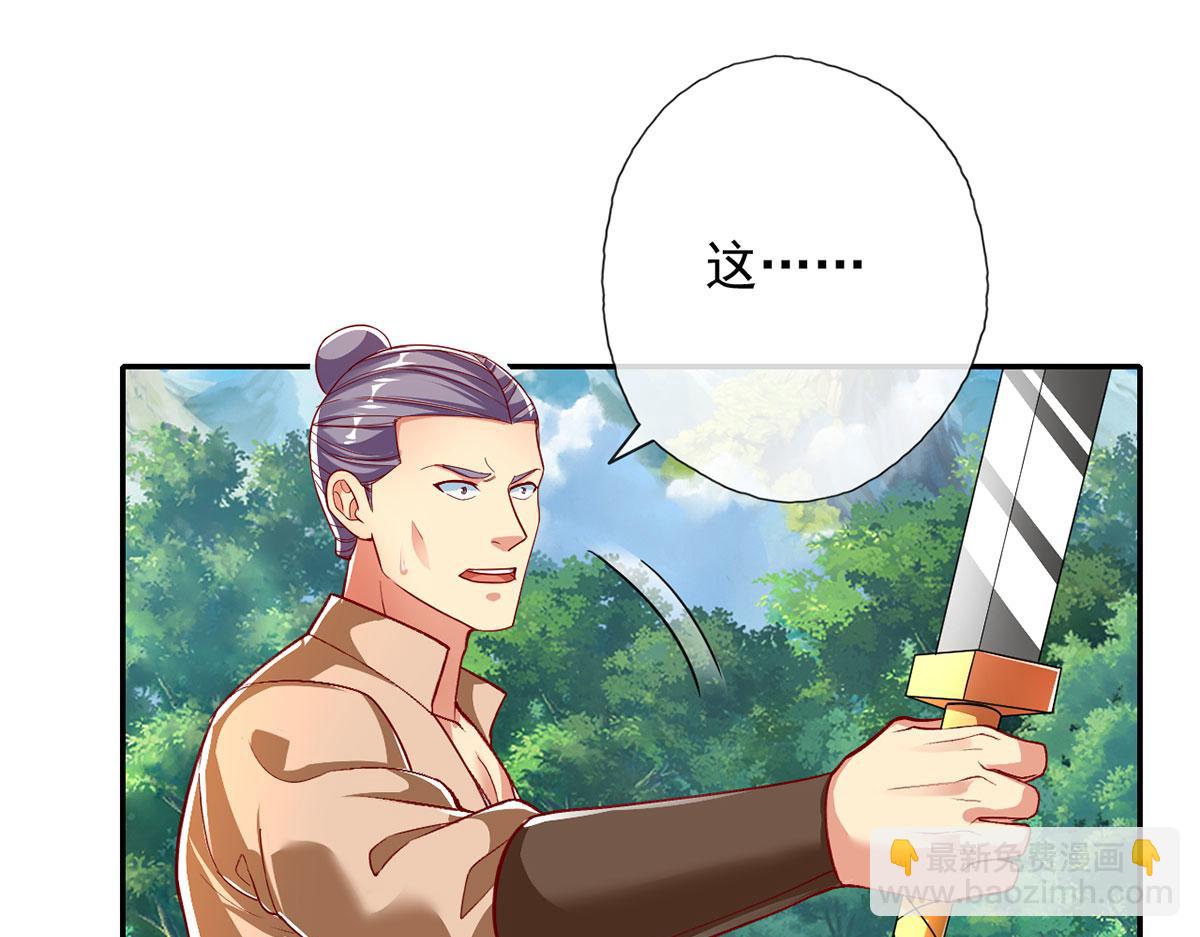 第204话 青龙化身(1/2)-第205话