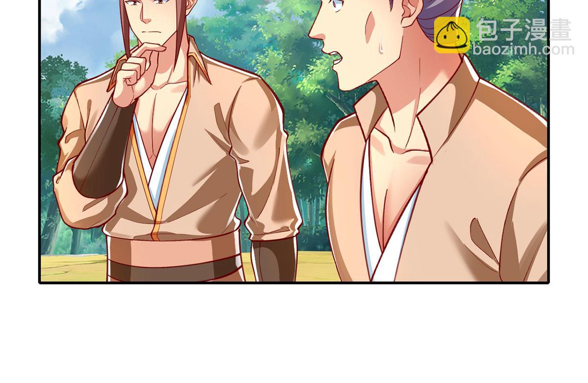 第204话 青龙化身(1/2)-第205话