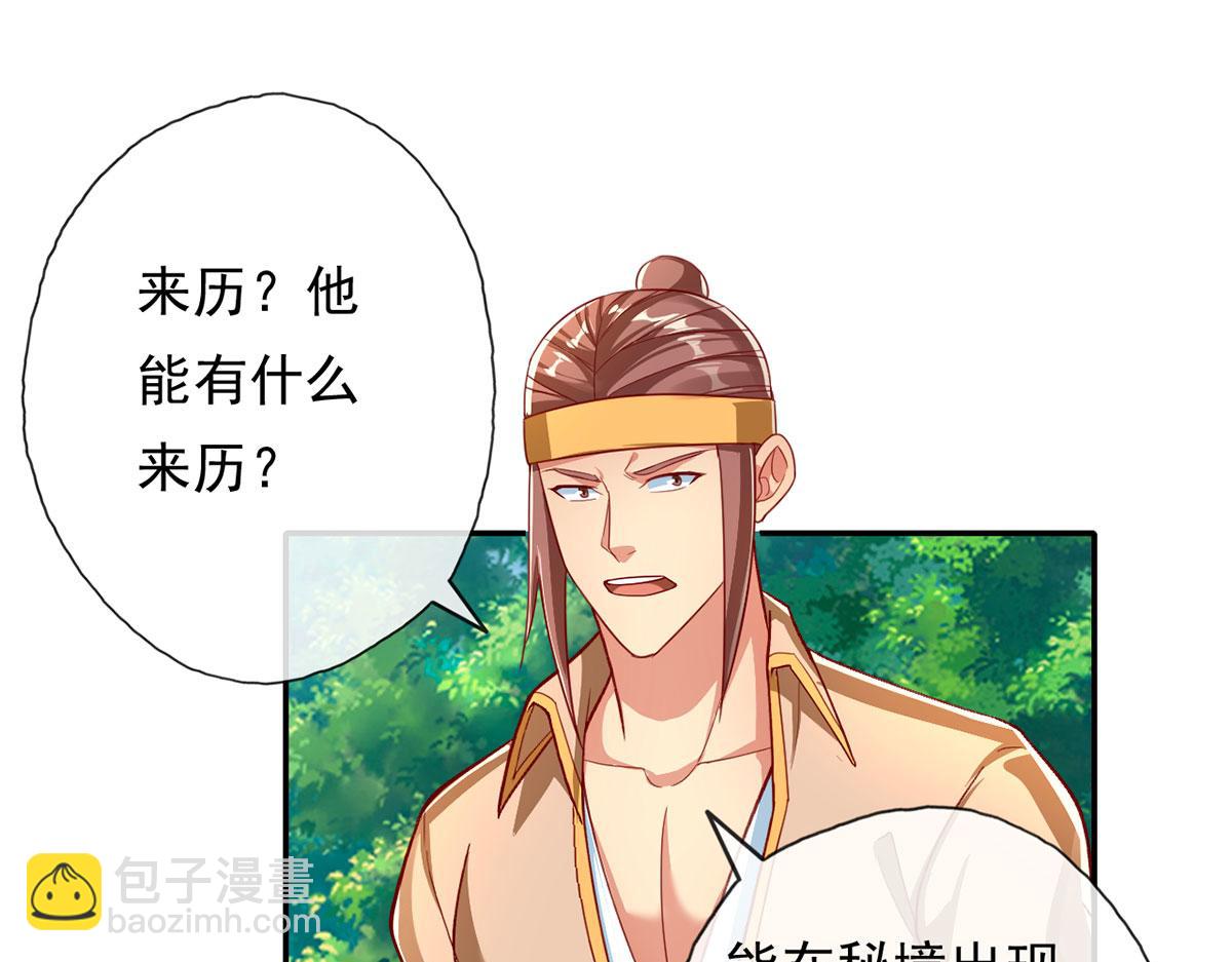 第204话 青龙化身(1/2)-第205话