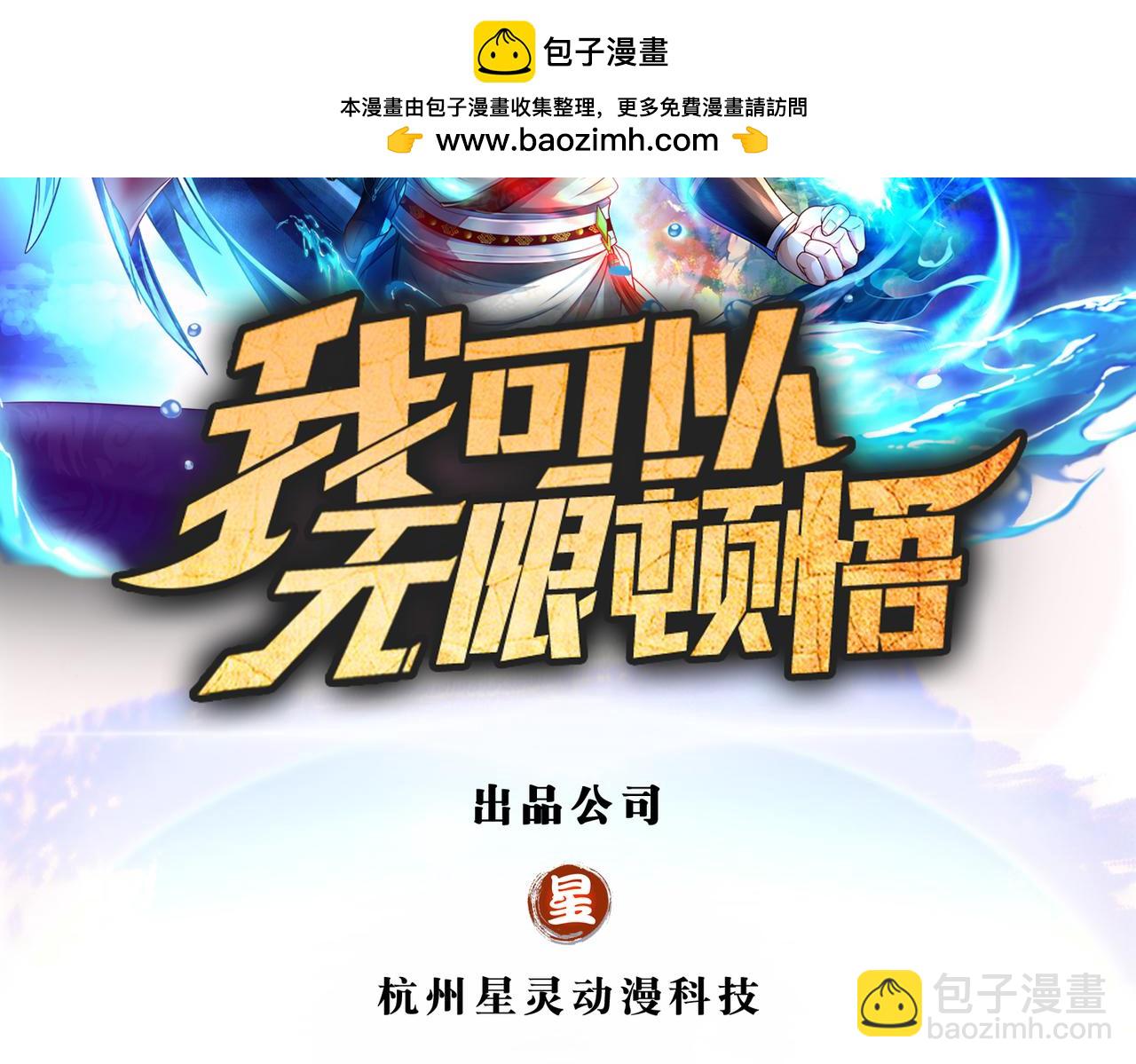 第204话 青龙化身(1/2)-第205话