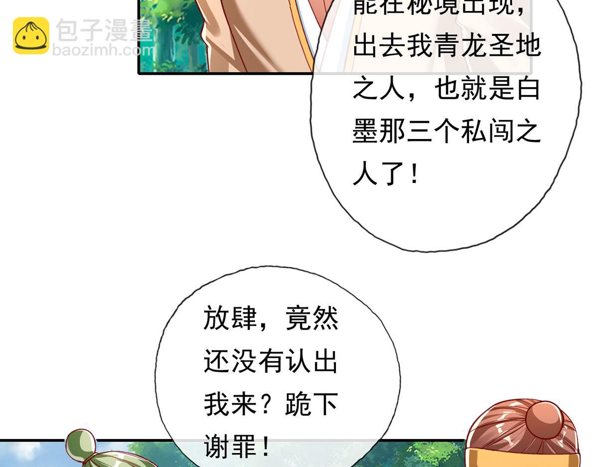 第204话 青龙化身(1/2)-第205话