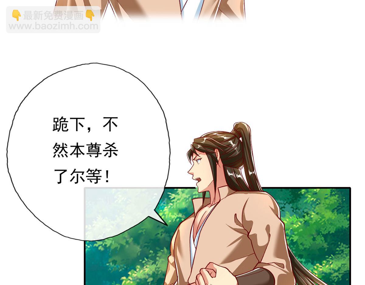 第204话 青龙化身(1/2)-第205话