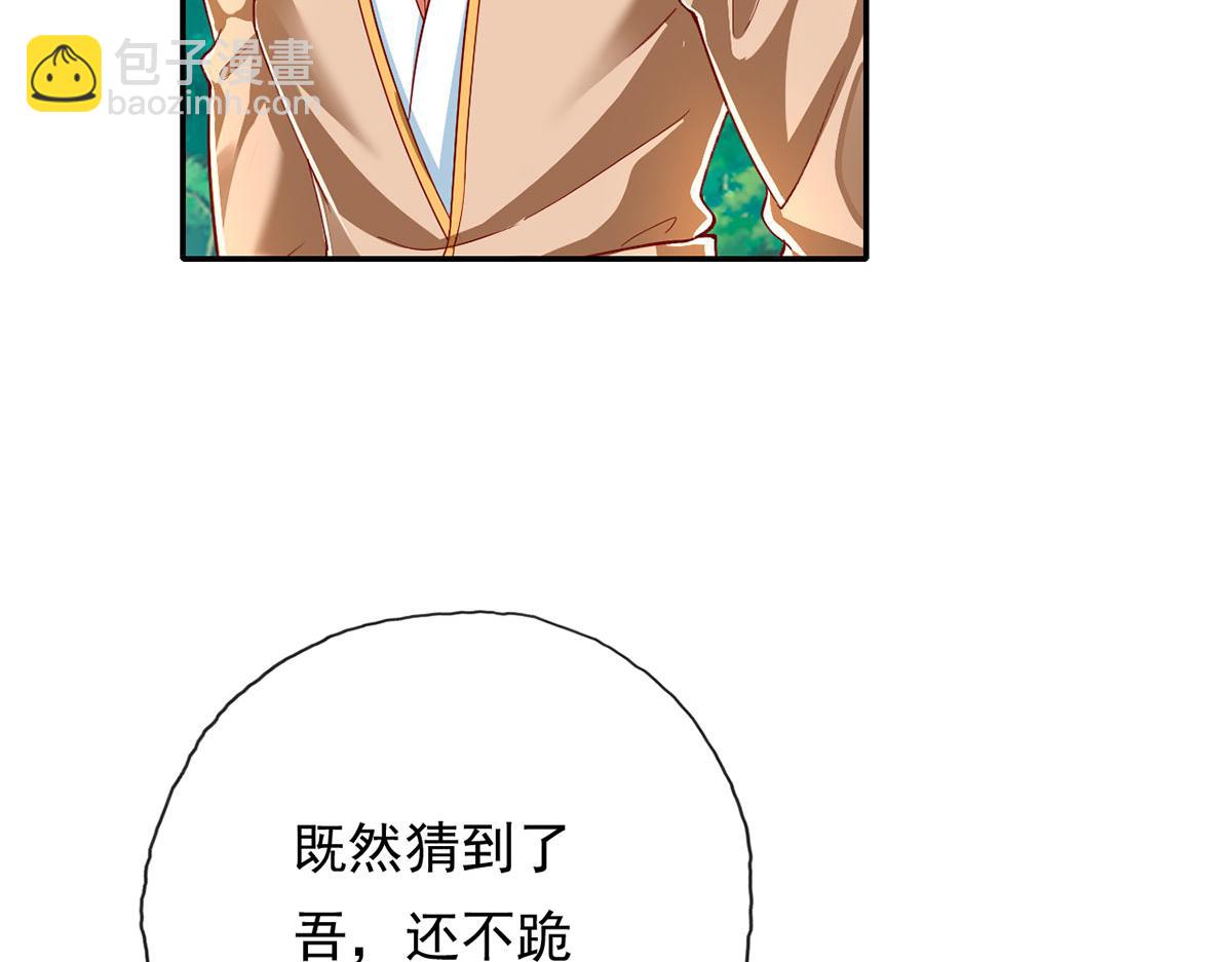 第204话 青龙化身(1/2)-第205话