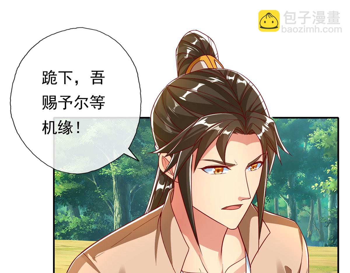 第204话 青龙化身(1/2)-第205话